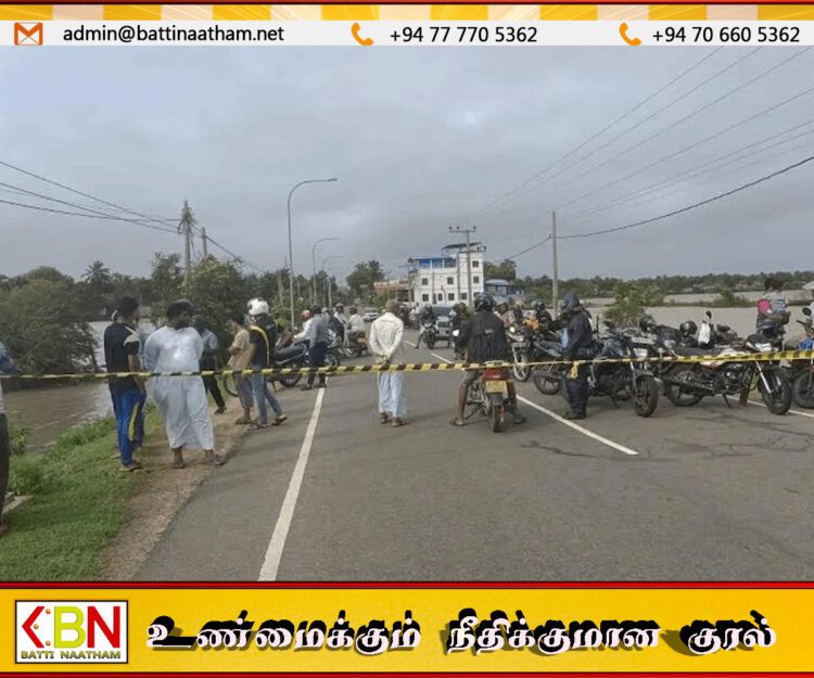 காரைதீவு–மாவடிப்பள்ளி பிரதான வீதி வெள்ளம் காரணமாக காலவரையின்றி மூடப்பட்டுள்ளது