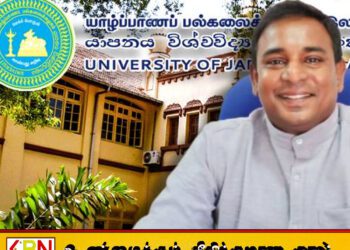 யாழ்ப்பாண பல்கலைக்கழக நியமனங்கள் குறித்து வெளியான குற்றச்சாட்டுகளை ரஜீவன் ஜெயச்சந்திரமூர்த்தி மறுப்பு