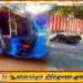 மட்டக்களப்பில் மூன்று வாகனங்கள் மோதிய விபத்தில் இருவர் காயம்