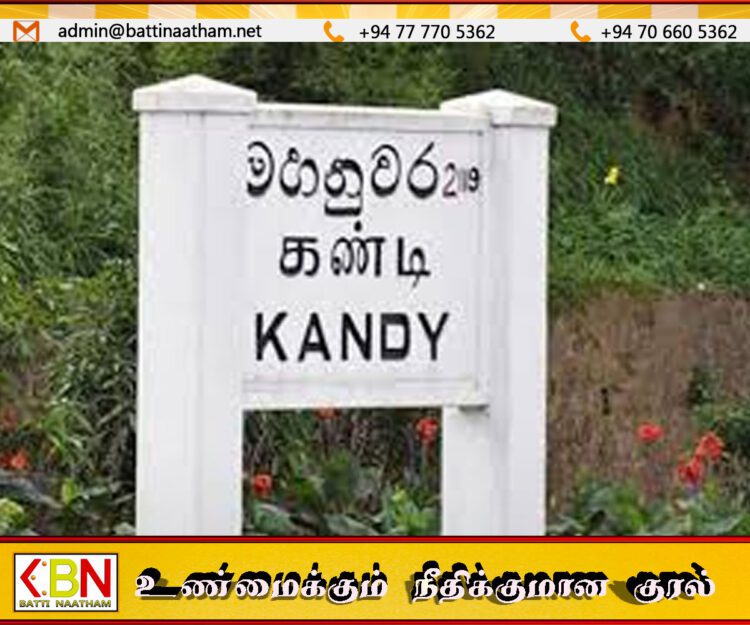 கண்டியில் அவசரகால பிரகடனம்