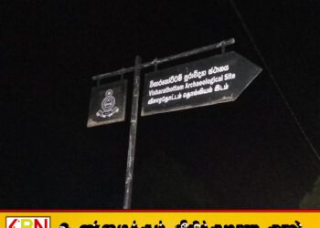 சித்தாண்டி காளி கோயில் வரவேற்பு கோபுரத்தருகேவிசாரதோட்டம் தொல்லியல் என பதாகை