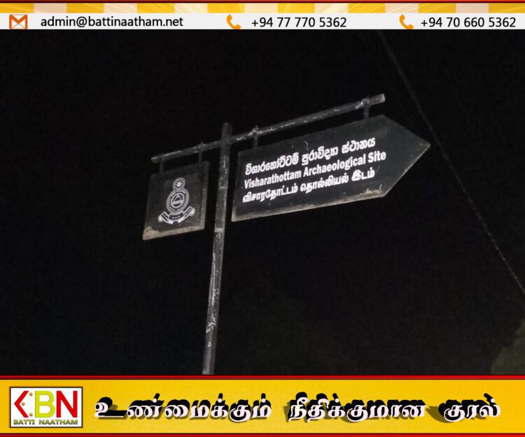 சித்தாண்டி காளி கோயில் வரவேற்பு கோபுரத்தருகேவிசாரதோட்டம் தொல்லியல் என பதாகை