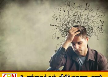 இலங்கையில் வாழும் மொத்த மக்கள் தொகையில் ஐந்தில் ஒரு பகுதியினர் மன அழுத்தத்தினால் பாதிப்பு