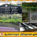 களனி – பாரதிதாசன் பல்கலைக்கழகங்கள் இடையே புரிந்துணர்வு ஒப்பந்தம்