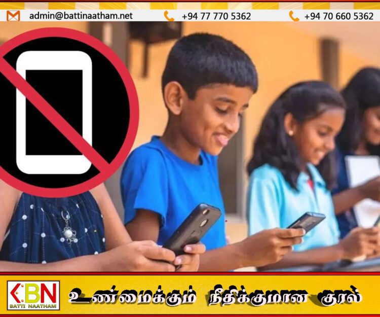 12 வயதுக்குட்பட்ட சிறுவர்களின் கைப்பேசி தடையால் எழுந்த விவாதம்!