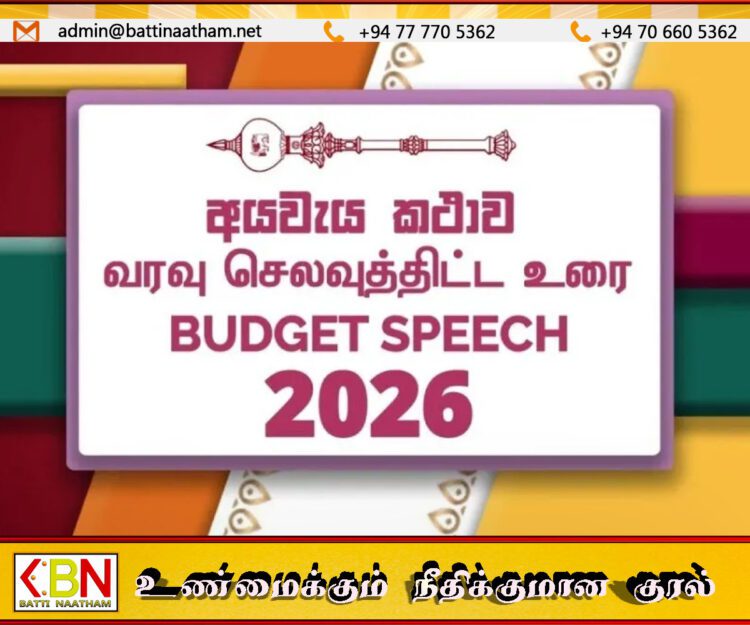 2026ஆம் ஆண்டுக்கான விசேட வரவு செலவுத்திட்ட முன்மொழிவுகள் வெளியீடு