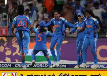 2025 மகளிர் உலகக் கிண்ணத்தை இந்திய மகளிர் அணி கைப்பற்றியது
