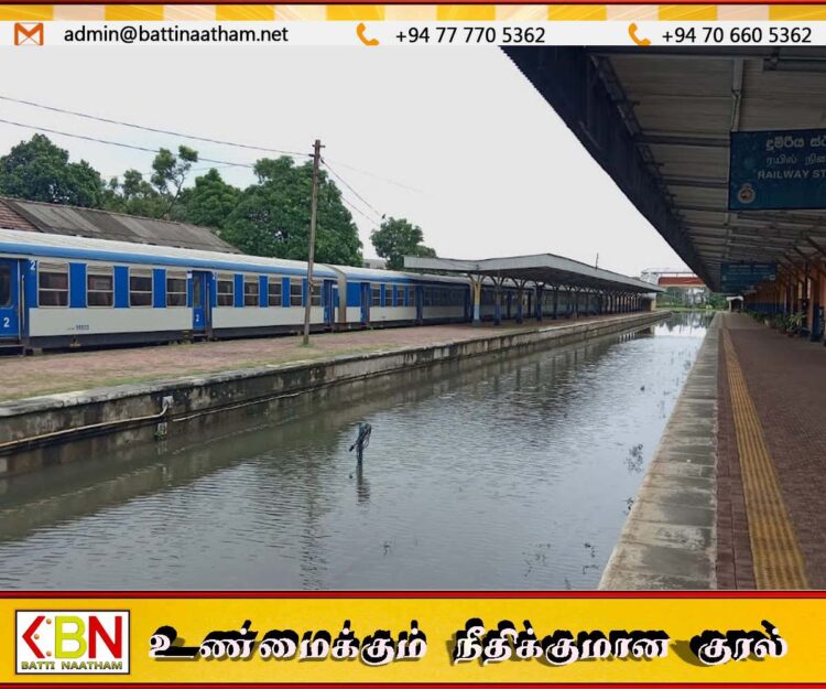 மட்டக்களப்பு ரயில் சேவைகள் இன்றும் இடம்பெறாது