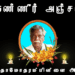 அமரர்-தாமோதரம்பிள்ளை அழகையா