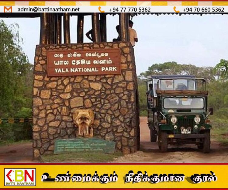 யால தேசிய பூங்கா சஃபாரி வண்டிகளை அதிகரிக்க அனுமதி மறுப்பு