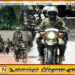 விசேட அதிரடிப் படைக்காக மோட்டார் சைக்கிள்கள், முச்சக்கர வண்டிகளை கொள்வனவு செய்ய அனுமதி