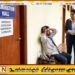 மதுபோதையிலிருந்த உயர்தர பரீட்சை மேற்பார்வையாளர் பணி இடை நீக்கம்