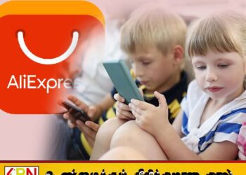 அலிஎக்ஸ்பிரஸ் உட்பட சில நிறுவனங்கள் மீது விசாரணை