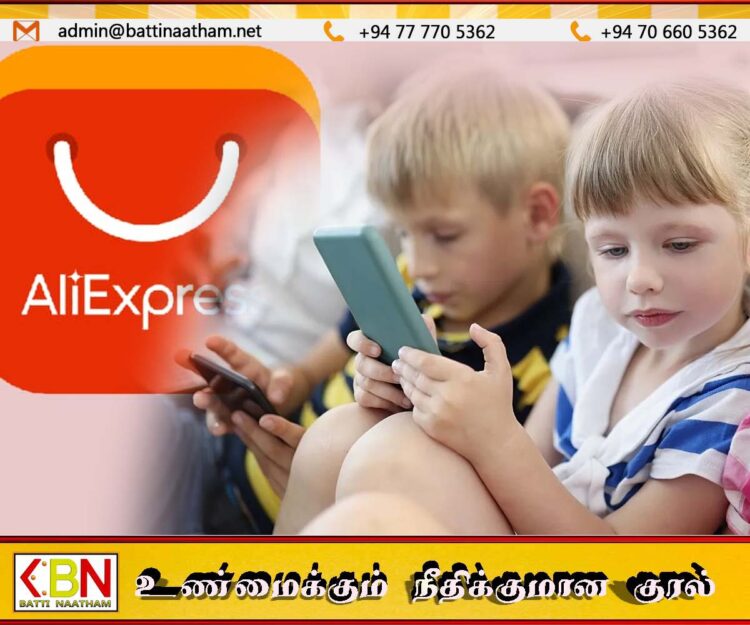 அலிஎக்ஸ்பிரஸ் உட்பட சில நிறுவனங்கள் மீது விசாரணை