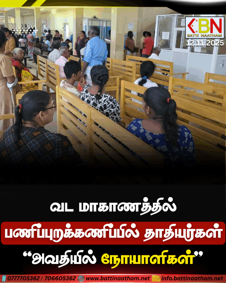 வட மாகாணத்தில் பணிப்புறக்கணிப்பில் தாதியர்கள்; அவதியில் நோயாளிகள்