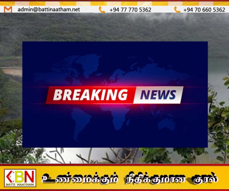 மாவிலாறு நீர்தேக்கத்தின் அணை உடைந்தது; மக்களே வெளியேறுங்கள்!