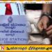ஏறாவூரில் கைதுசெய்யும் போது ஹெரோயின் பக்கற்றுக்களை விழுங்கிய வியாபாரி; சிறைச்சாலையில் மலம் கழிக்க வைத்து மீட்பு