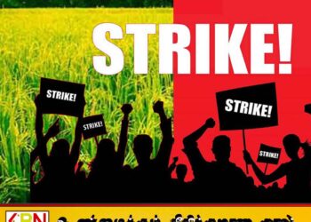 நாடு தழுவிய ரீதியில் இன்று விவசாய வேலை நிறுத்தம்
