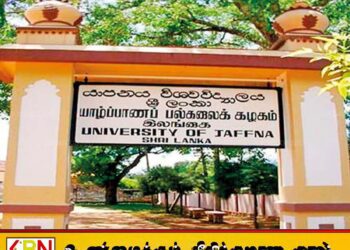 வடக்கில் பல்கலைக்கழக வெற்றிடங்களை நிரப்புவதில் ஆளுந்தரப்பு எம்.பியின் அதிகாரத் தலையீடு!
