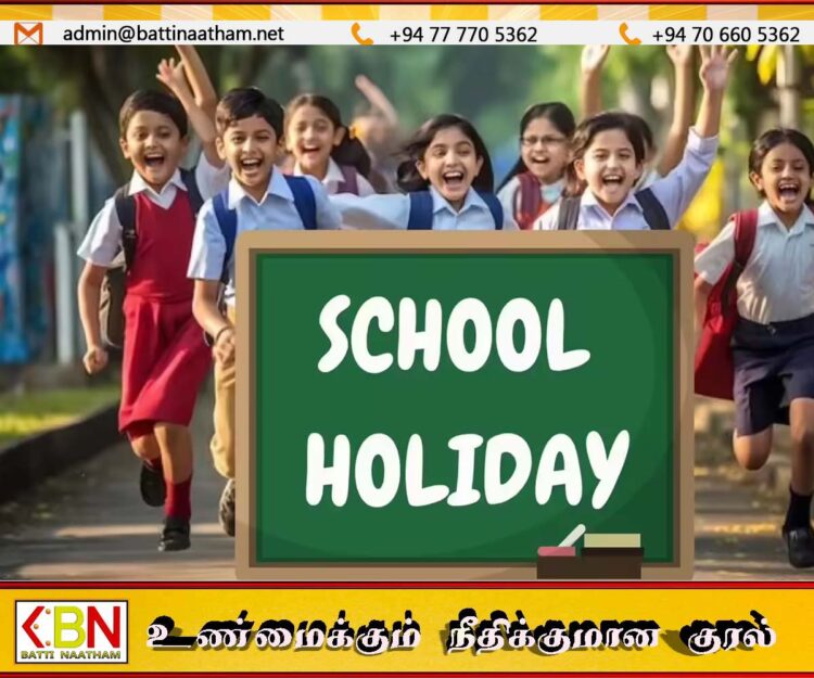 நாளை முதல் பாடசாலைகளுக்கு ஒரு மாதம் விடுமுறை