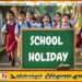 நாளை முதல் பாடசாலைகளுக்கு ஒரு மாதம் விடுமுறை