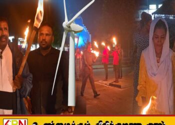 மன்னாரில் தீப்பந்த எழுச்சி போராட்டம்; 100வது நாளை கடந்த காற்றாலைக்கான எதிர்ப்பு