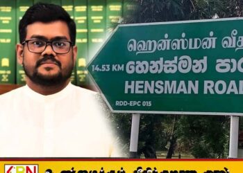 ஹென்ஸ்மன் வீதி என்ற பெயர் பலகையை அகற்றி உன்னிச்சை வீதி என்று வைக்க நடவடிக்கை