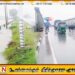 மாவடிப்பள்ளி-காரைதீவு செல்லும் பிரதான வீதியில் வெள்ளப்பெருக்கு ஏற்படும் அபாயம்