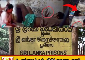 பூசா சிறைச்சாலையில் ஆடம்பர வாழ்க்கை; வைரலாகும் பாதாள உலக குழுவினரின் காணொளி
