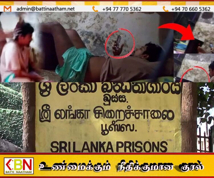 பூசா சிறைச்சாலையில் ஆடம்பர வாழ்க்கை; வைரலாகும் பாதாள உலக குழுவினரின் காணொளி