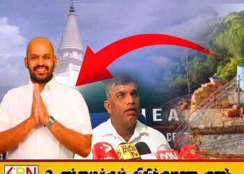 சொத்து குவிப்பு பட்டியலில் சாணக்கியன்-அம்பிட்டியவுடன் சேர்ந்து விகாரைக்கு அடிக்கல்; ஈ.பி.டி.பி குற்றச்சாட்டு