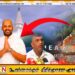 சொத்து குவிப்பு பட்டியலில் சாணக்கியன்-அம்பிட்டியவுடன் சேர்ந்து விகாரைக்கு அடிக்கல்; ஈ.பி.டி.பி குற்றச்சாட்டு