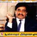 தாவூத் இப்ராஹிம் சிண்டிகேட் மற்றும் தமிழீழ விடுதலைப் புலிகளின் முன்னாள் உறுப்பினர்களுக்குமிடையே புதிய கூட்டணி; இந்திய ஊடகங்கள் செய்தி