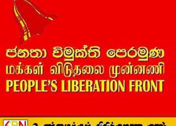 தேசிய தலைவரின் போராட்டத்தை கேவலப்படுத்திய ஜேவிபி