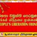 தேசிய தலைவரின் போராட்டத்தை கேவலப்படுத்திய ஜேவிபி