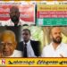 தமிழரசு கட்சியை அழிக்க உருவாக்கப்பட்டுள்ள கட்சி; கிரானில் உதயம்