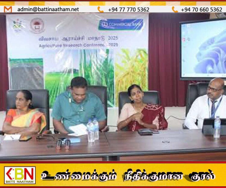 மட்டக்களப்பில் முதல்முறையாக இடம்பெற்ற விவசாய ஆராய்ச்சி மாநாடு