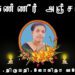 அமரர்.திருமதி. லோகிதா வலேரியன்