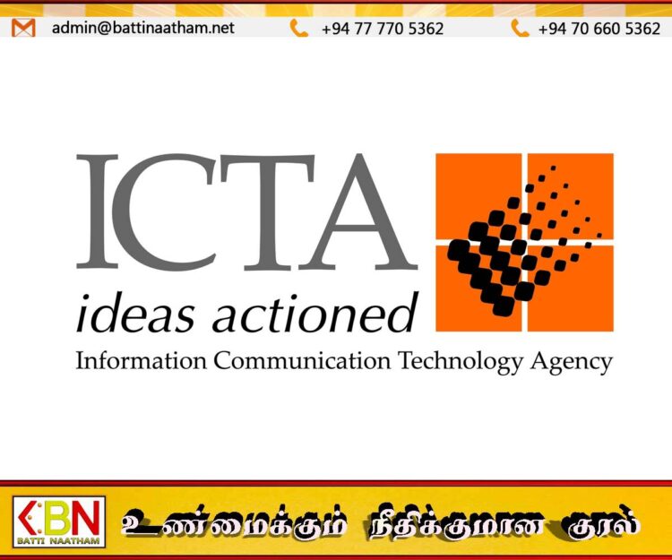 தகவல் தொடர்பாடல் தொழில்நுட்ப முகவரகத்தின் இலட்சணையை பயன்படுத்த தடை