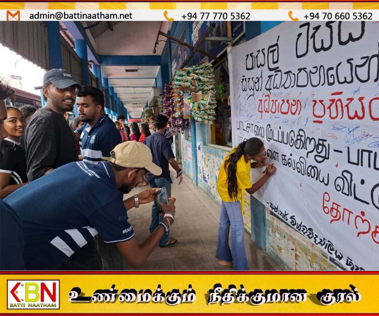 “பாடபுத்தகங்கள் வழங்குவதை நிறுத்தக்கூடாது”; அரசை எச்சரித்த கிழக்கு பல்கலை மாணவர் ஒன்றியம்