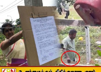 கல்லடி பாலத்திற்கு அருகில் உள்ள காணி; அரச காணி என ஒட்டப்பட்ட காட்சிப்படுத்தலை அகற்றிய நபர்