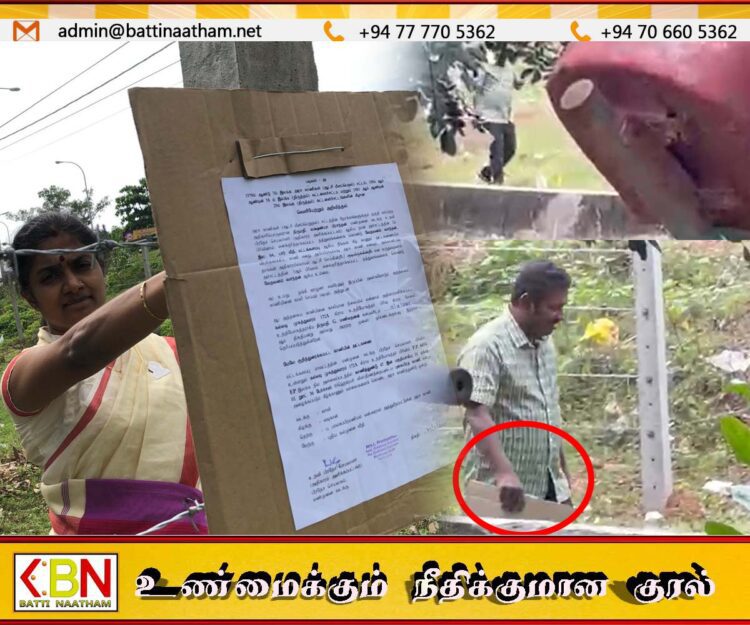கல்லடி பாலத்திற்கு அருகில் உள்ள காணி; அரச காணி என ஒட்டப்பட்ட காட்சிப்படுத்தலை அகற்றிய நபர்