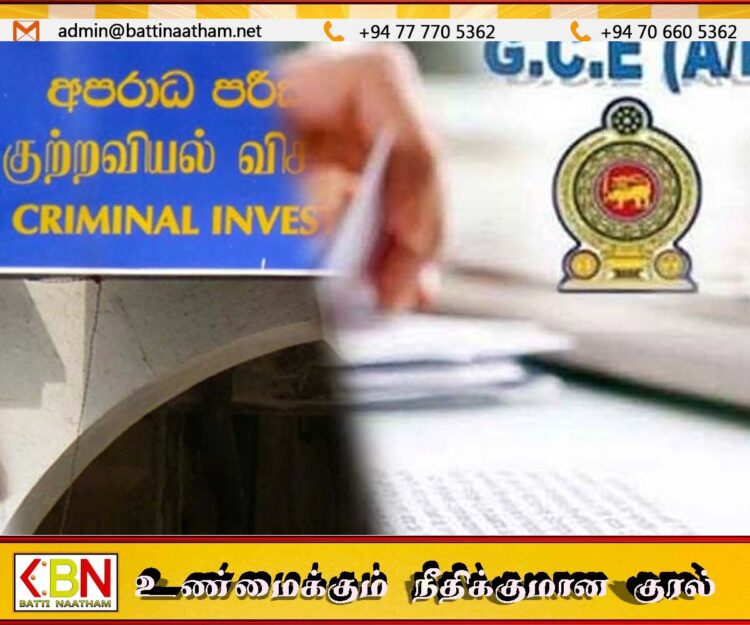 உயர்தர பொருளியல் வினாத்தாள் கசிவு?; சிஐடி விசாரணை