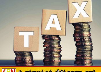 புதிதாக வரி செலுத்துவோர் எண்ணிக்கை 2 இலட்சம் ஆக அதிகரிப்பு