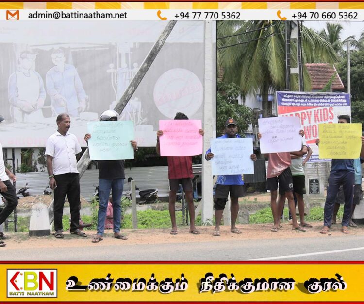 அரச காணியை பிடிக்க முயற்சி; கல்லடி பாலத்திற்கு அருகில் போராட்டம்
