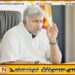 அரசுக்கு 4,750,828.72 நட்டம்; பிரசன்ன ரணதுங்கவிற்கு பிணை