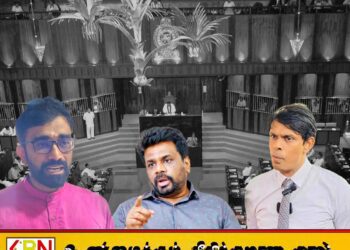 NPP எம்பிக்களுக்கு சைக்கிள் வாங்கி கொடுங்கள்; அர்ச்சுனா