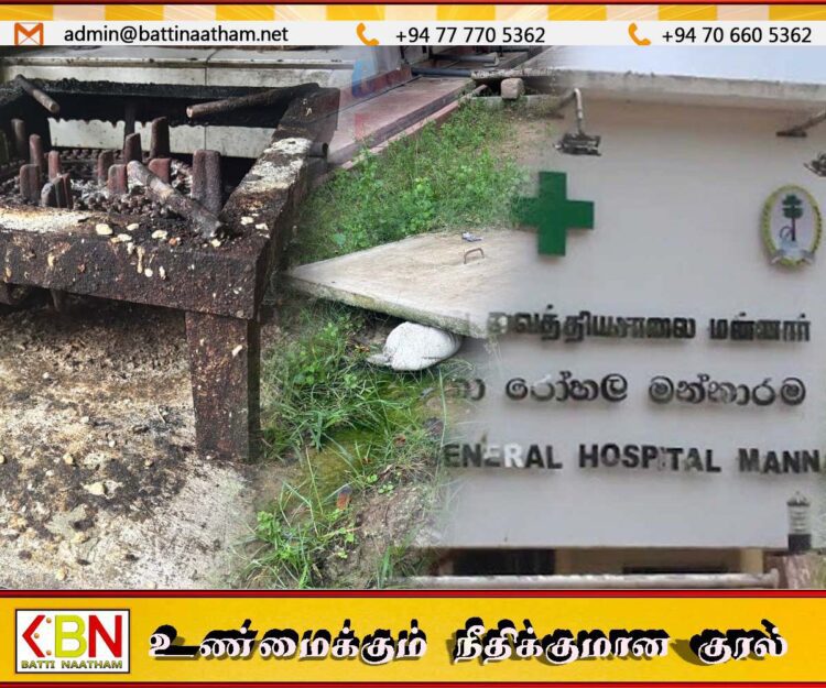 மன்னார் பொது வைத்தியசாலையின் அவல நிலை; புழு நெளியும் வரைக்கும் கண் மூடிக்கொண்டிருந்த அதிகாரிகள்!