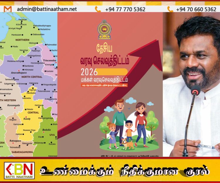 பாராளுமன்ற உறுப்பினர்களுக்கு இனி வாகன பெர்மிட் கிடையாது-ஜனாதிபதியின் முழு வரவுசெலவுத்திட்ட விபரம்-2026