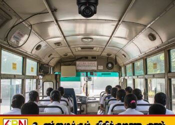 பாடசாலை வாகனங்களுக்குள் சி.சி.டி.வி கெமரா அமைப்புகளை கட்டாயமாக்க நடவடிக்கை